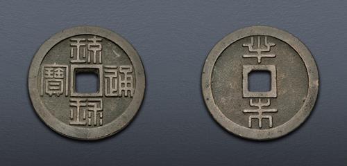 Lot 759 image