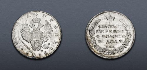 Lot 819 image