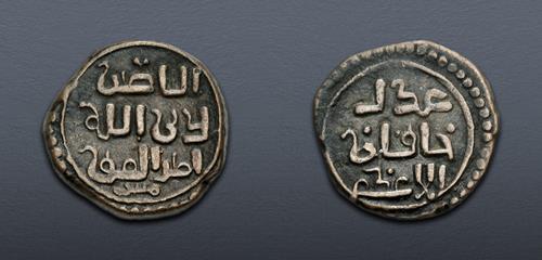 Lot 790 image