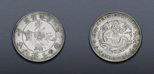 Lot 659 image